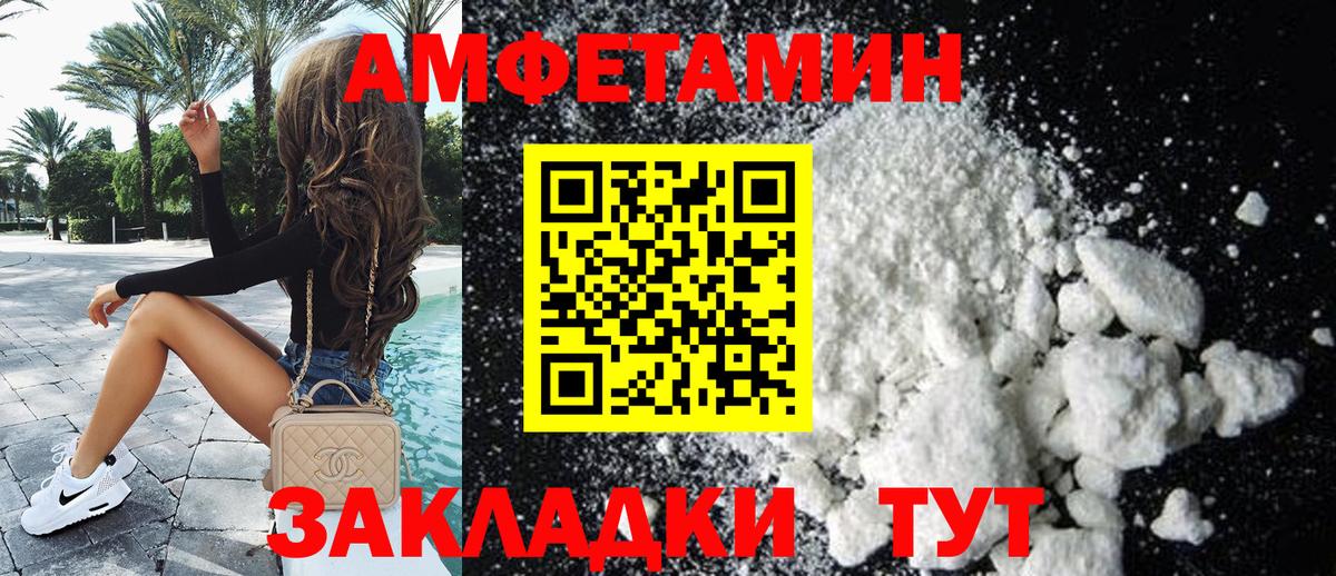 Amphetamine Premium Сальск