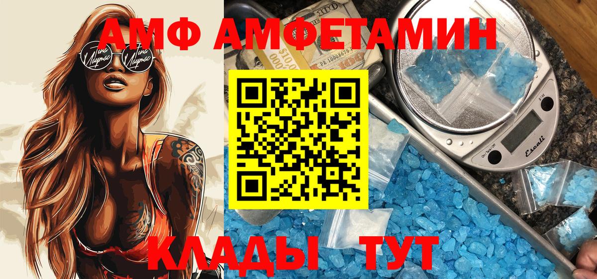 Сальск  Амфетамин  Вход с VPN  Амфетамин Розовый 