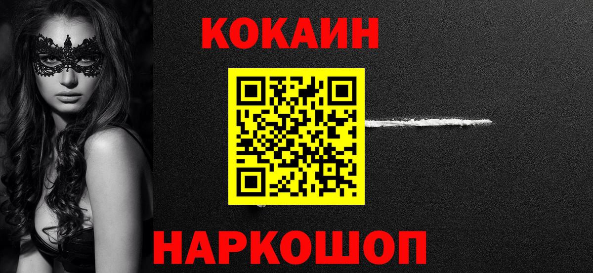 Сальск  Кокаин FishScale  Вход с VPN  КОКАИН Columbia 