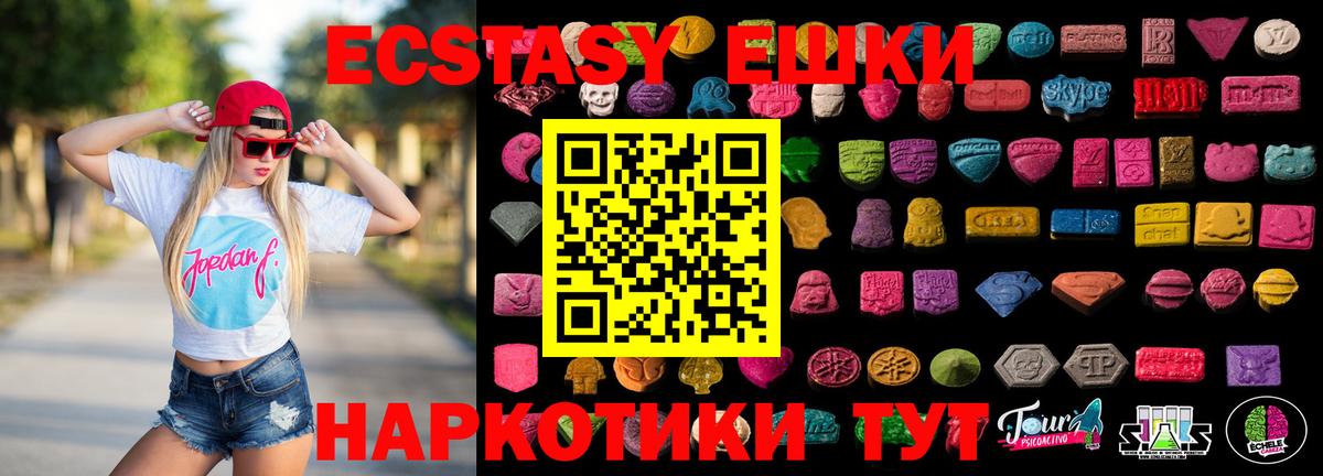 Ecstasy 280 MDMA Сальск