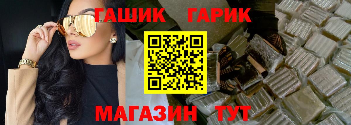 Сальск  ГАШИШ hashish  ГАШИШ Premium  Вход с VPN 