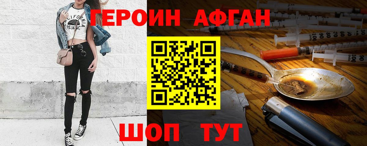 Героин  Вход с VPN  Сальск  ГЕРОИН афганец 