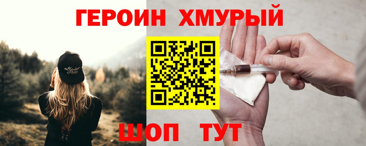Героин афганец Сальск