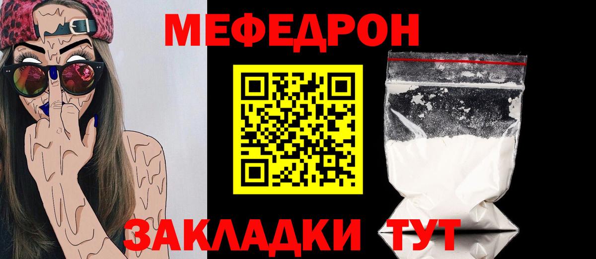 Меф  МЯУ-МЯУ кристаллы  Вход с VPN  Сальск 