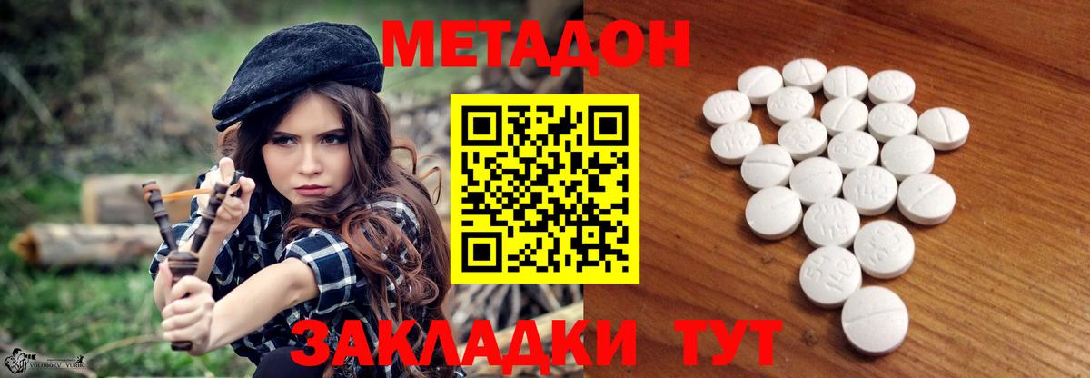 Метадон мёд  Вход с VPN    вход  Сальск  МЕТАДОН кристалл 