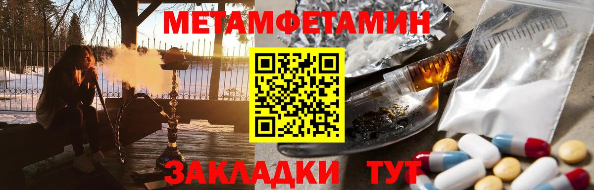 МЕТАМФЕТАМИН Methamphetamine  Вход с VPN  Сальск 