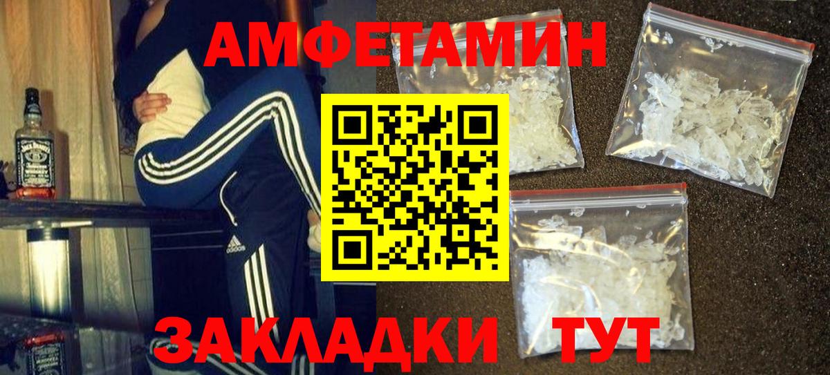 Метамфетамин винт Сальск