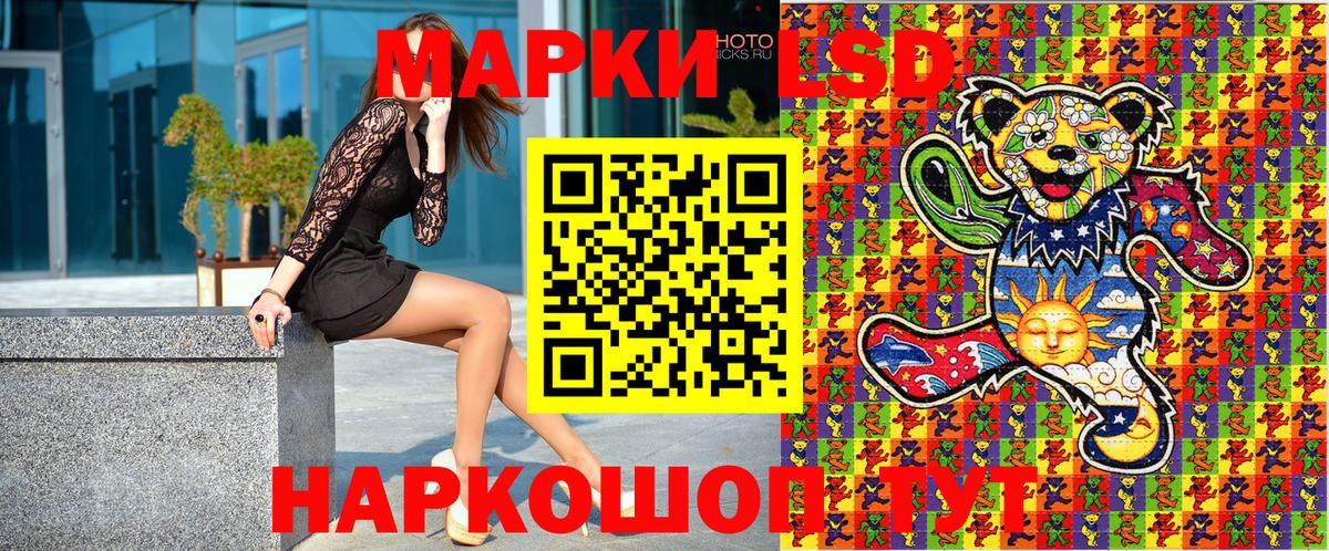 Наркотические марки 1,8мг  Вход с VPN  Наркотические марки  Сальск  Наркотические марки 1,8мг 