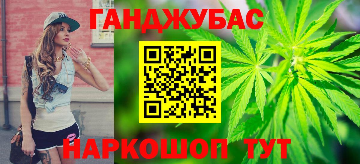 Бошки Шишки Ganja Сальск